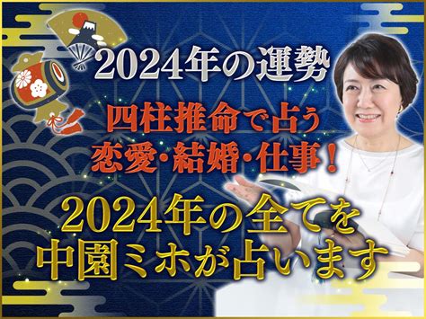 2025年 運勢|四柱推命であなたの2025年、来年の運勢を鑑定しま。